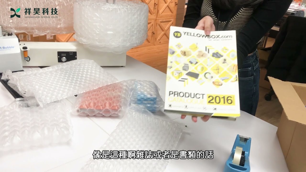 【葫蘆氣泡袋】包裝與應用示範教學！