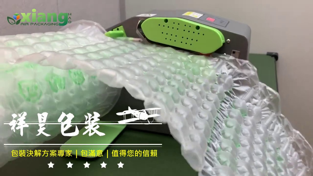 緩衝氣墊氣泡布製造機【 包教包會｜保固一年 保修 3 年 】祥昊包裝材料行