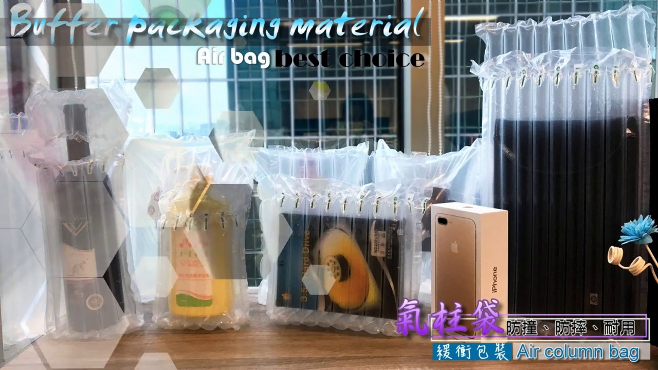 緩衝材【 氣柱袋 】包裝應用｜使用教學｜免設備輕鬆用 @祥昊包裝｜新北市供應商