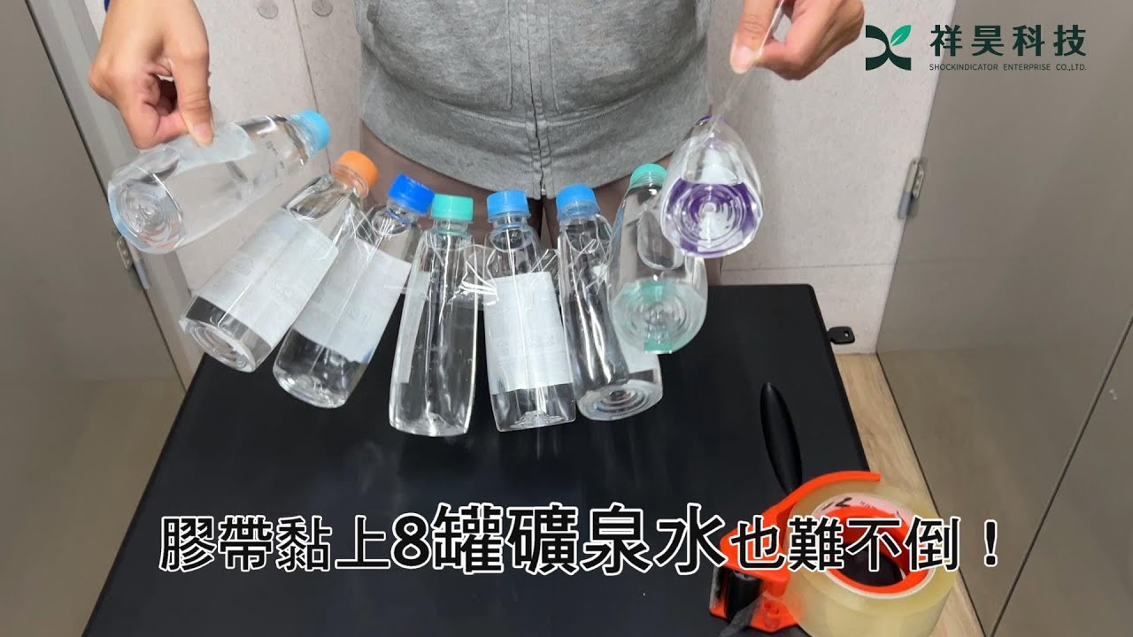 市面上最黏的膠帶？祥昊封箱膠實測不藏私！