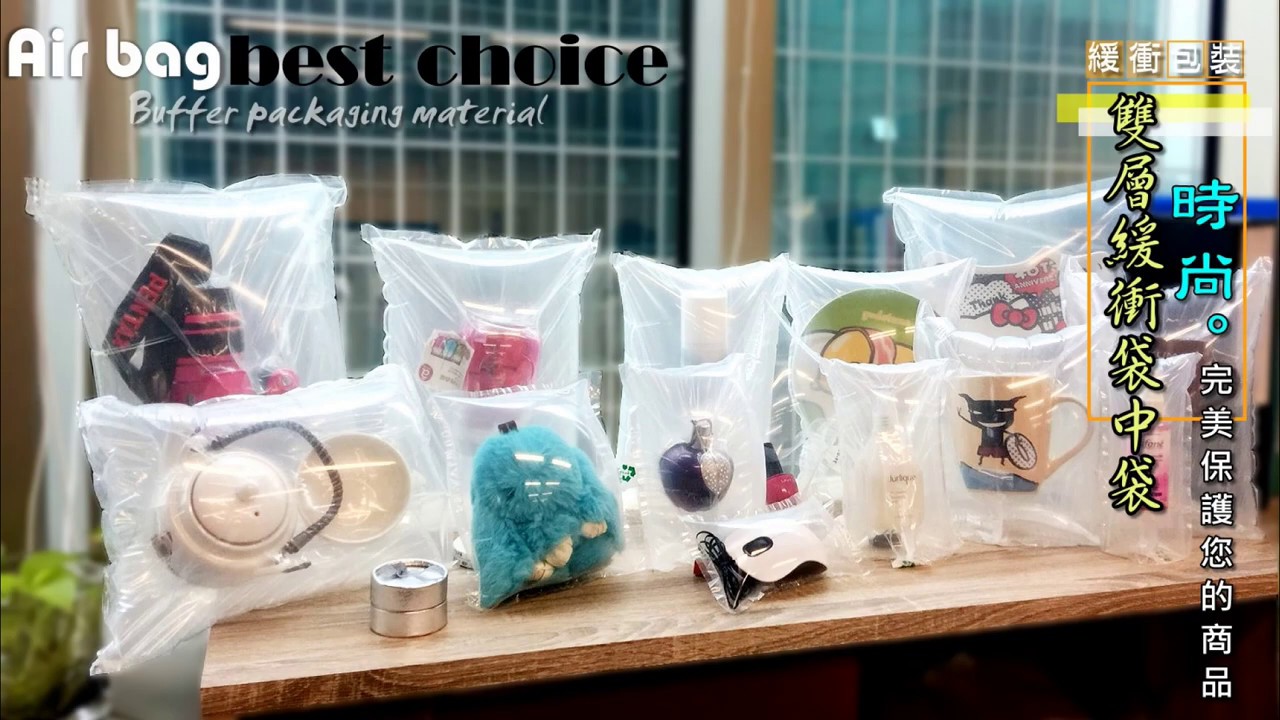 緩衝材【手動式 充氣袋中袋 】包裝應用｜使用教學｜免設備輕鬆使用 @祥昊包裝