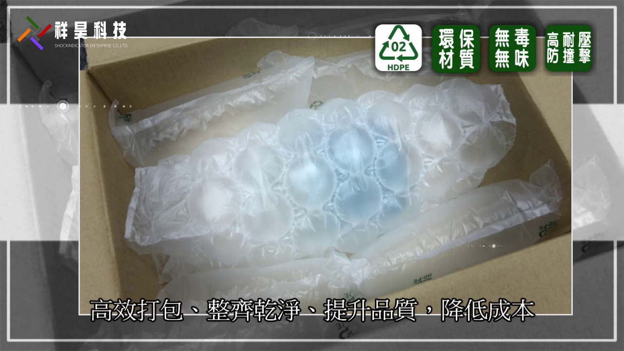 升級版緩衝氣泡布，讓你月省4-7倍-祥昊包裝包材