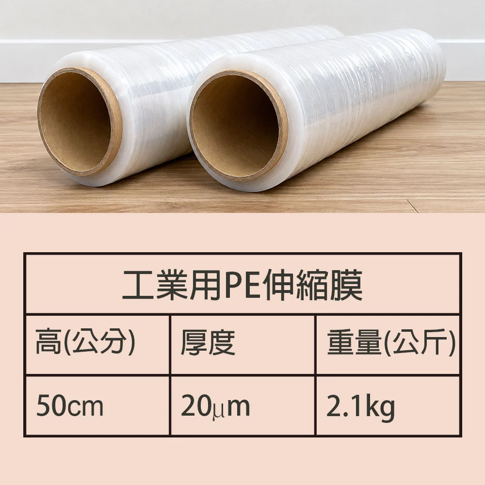 伸縮膜 伸縮膜