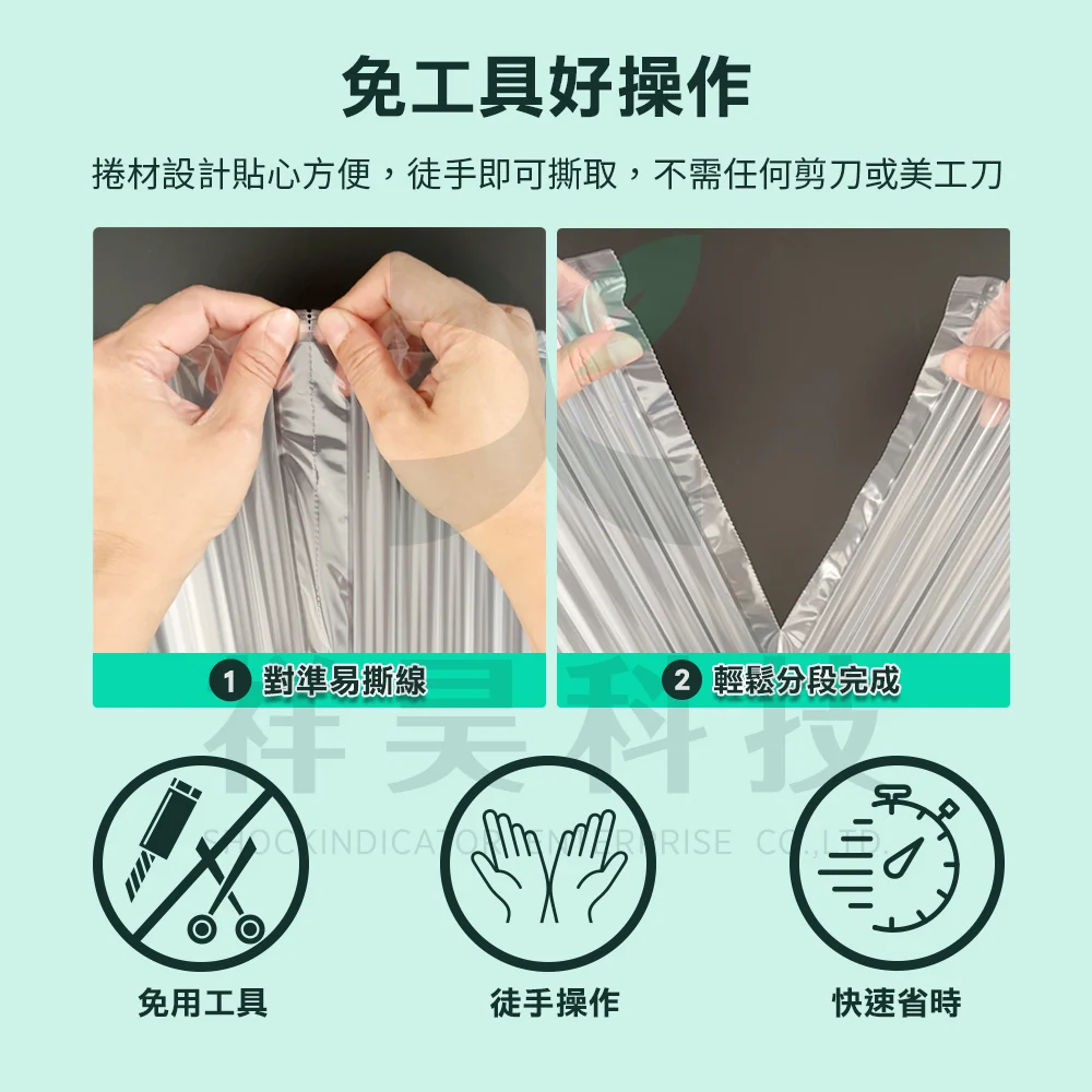2. 氣柱包裝特性