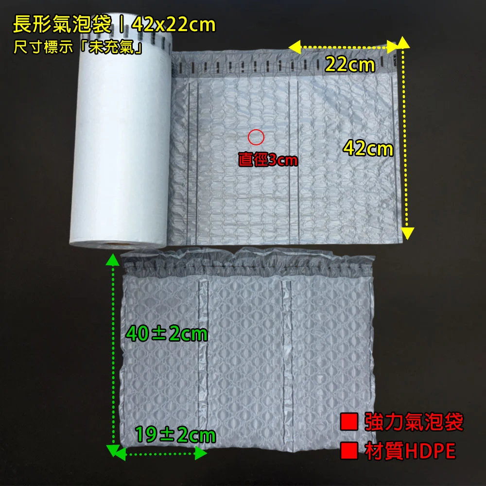 氣泡袋尺寸