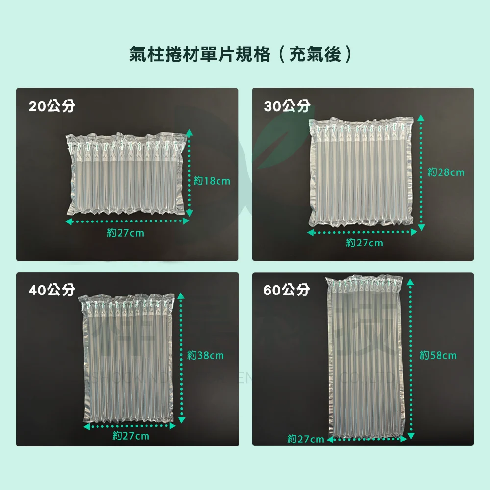 2. 氣柱包裝特性