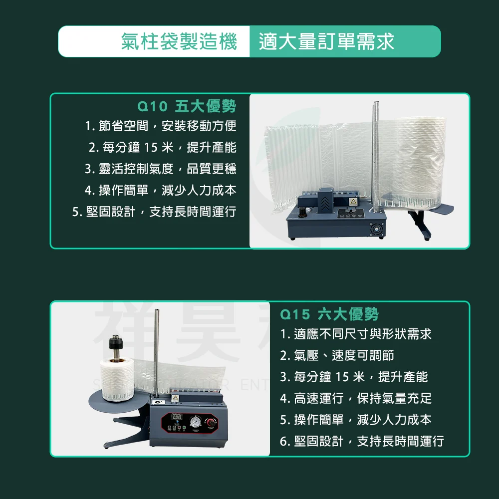 2. 氣柱包裝特性