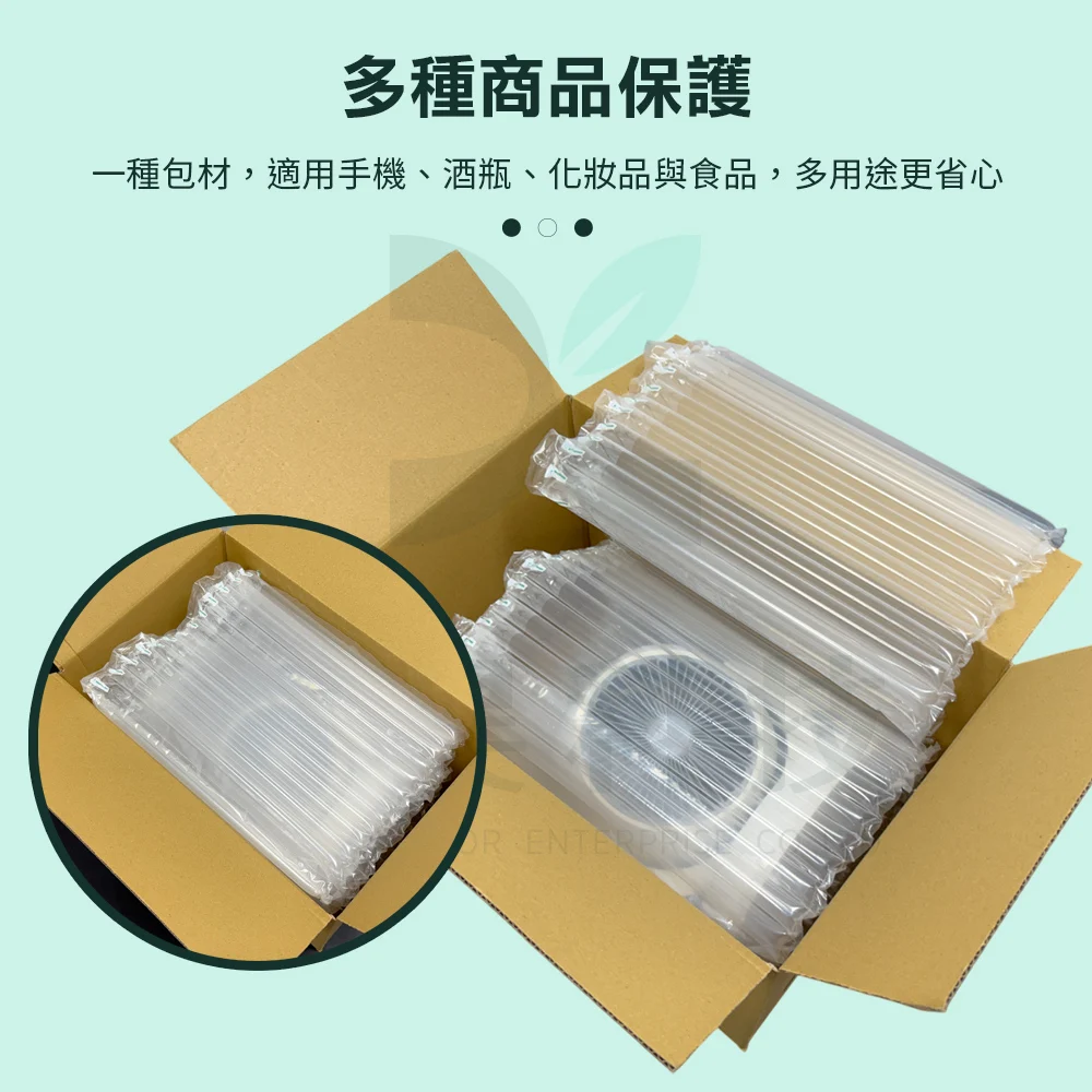 2. 氣柱包裝特性