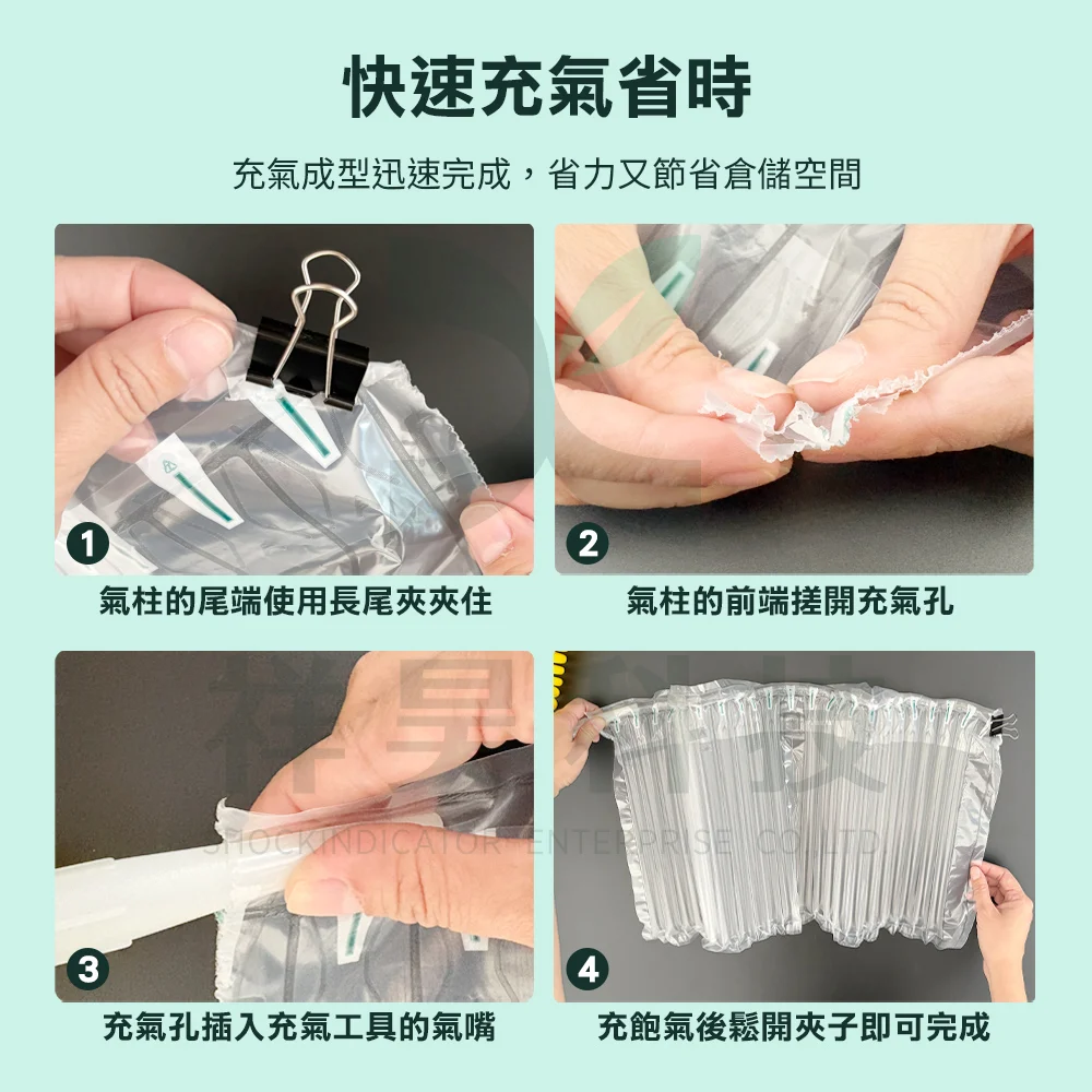 2. 氣柱包裝特性