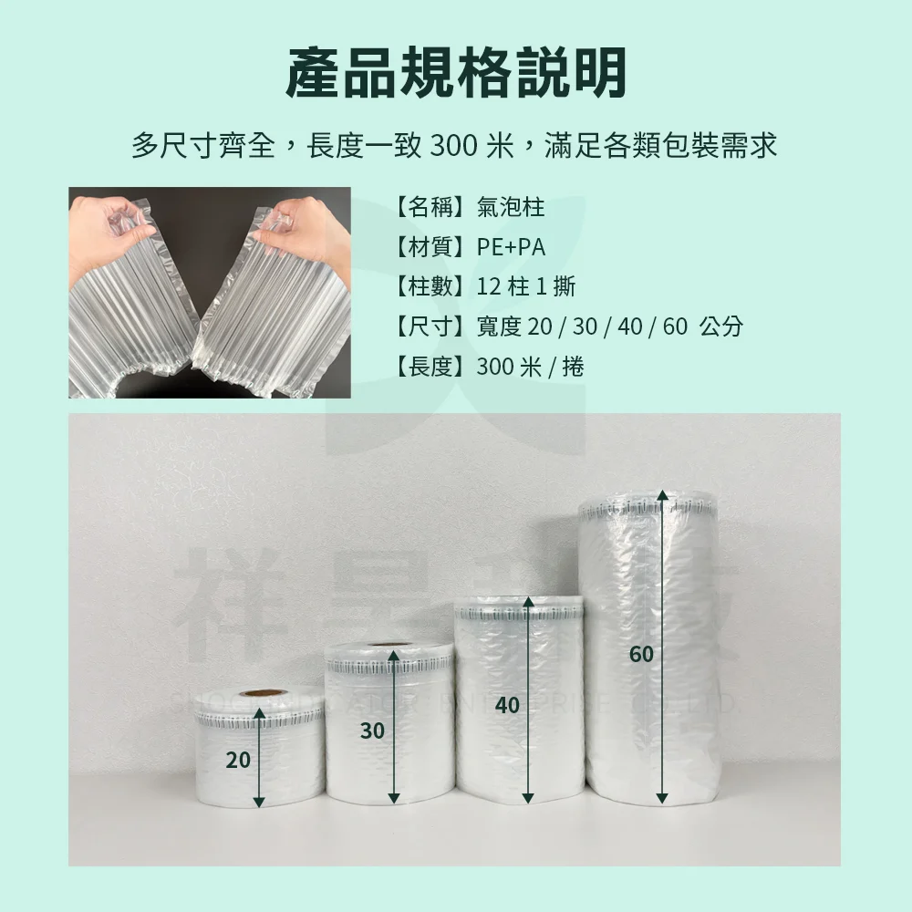2. 氣柱包裝特性