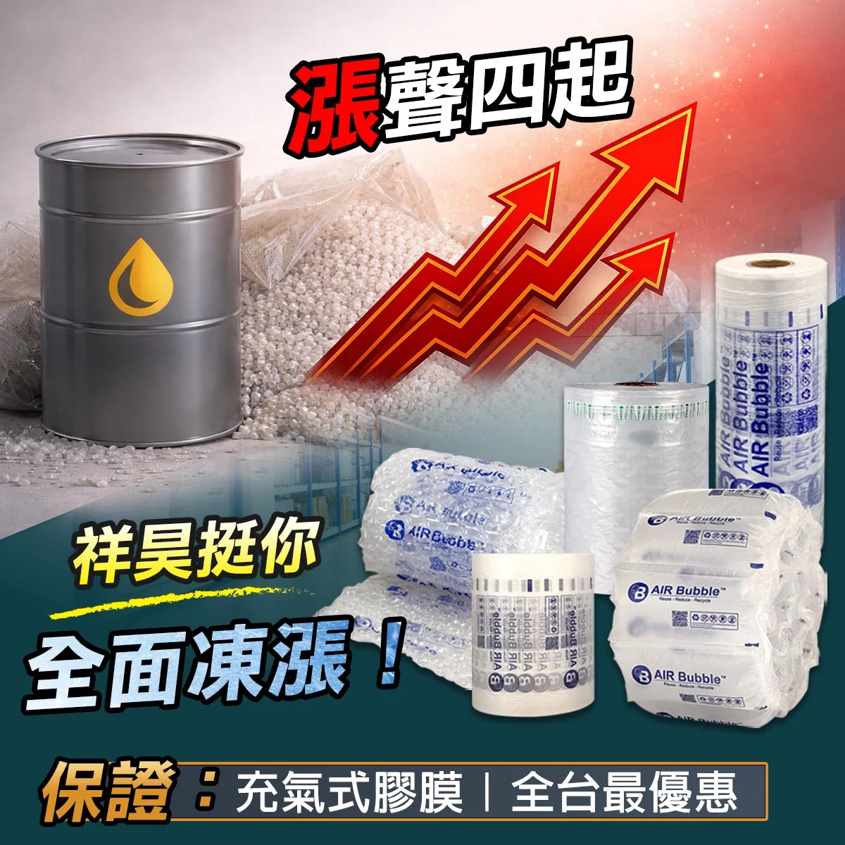 祥昊凍漲1比1圖