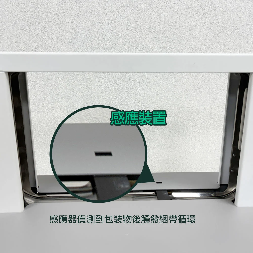 束帶機感應裝置，自動偵測包裝物啟動打包作業