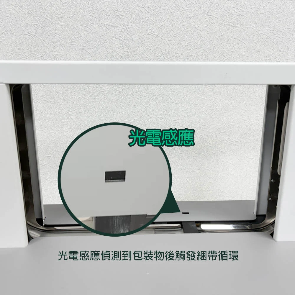 束帶機感應裝置,自動偵測包裝物啟動打包作業