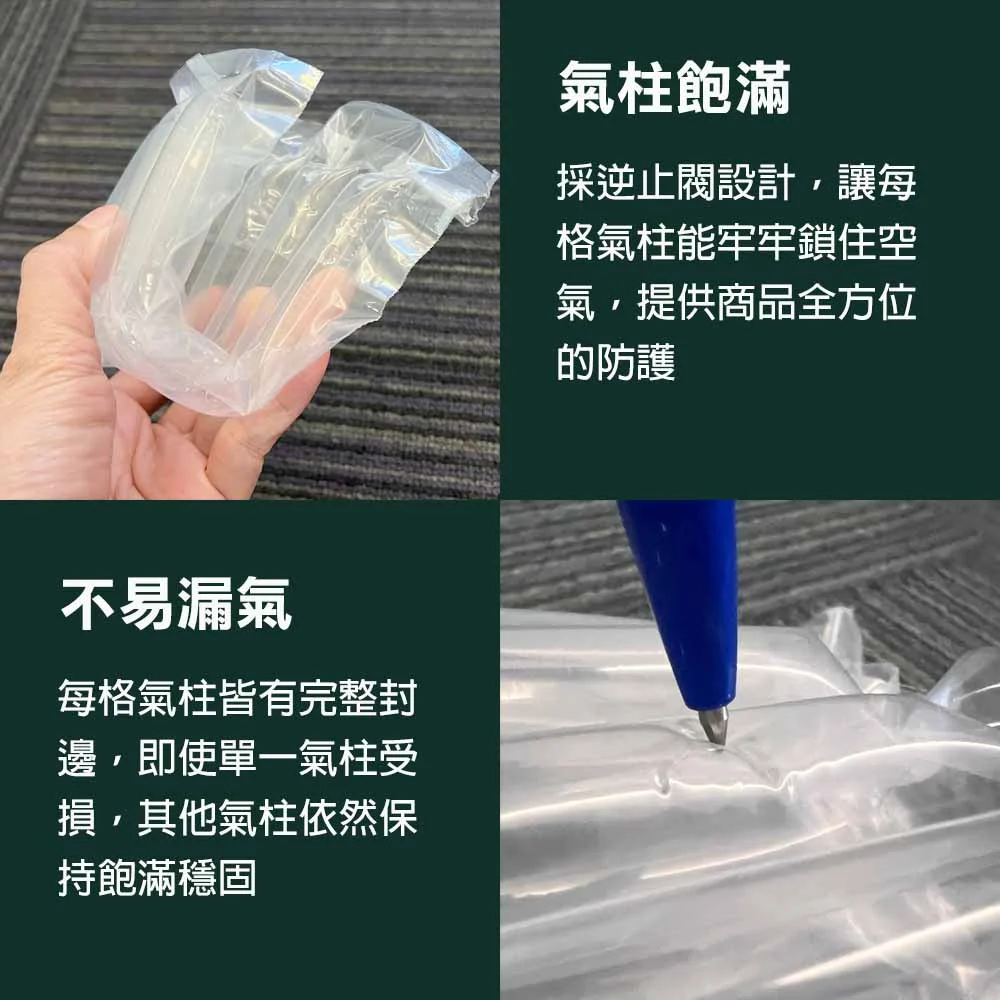 氣柱護角商品細節