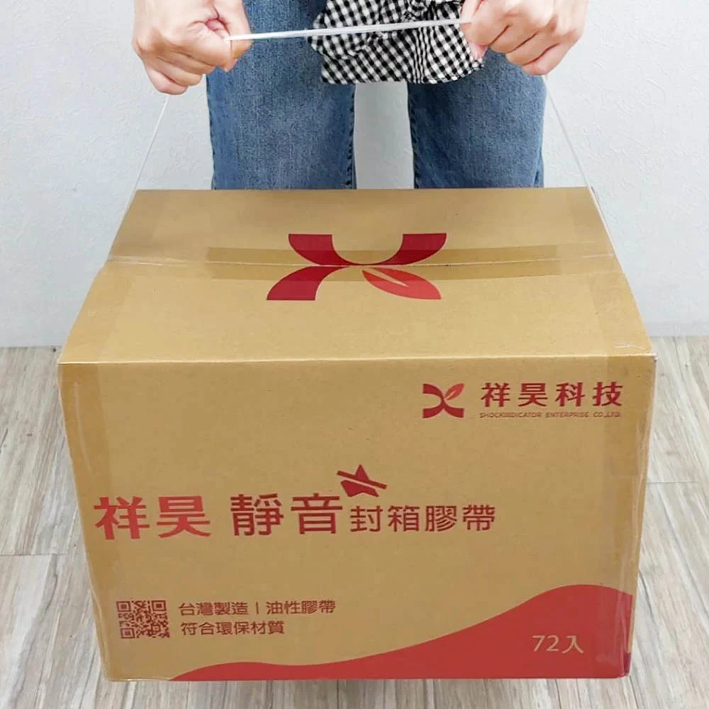 祥昊超黏靜音膠帶,韌性超強