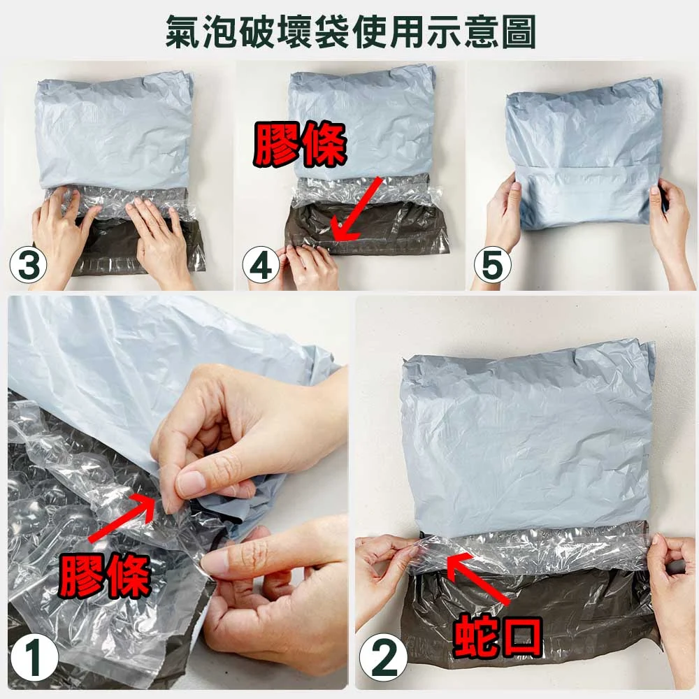 Bubble Destruction Bag