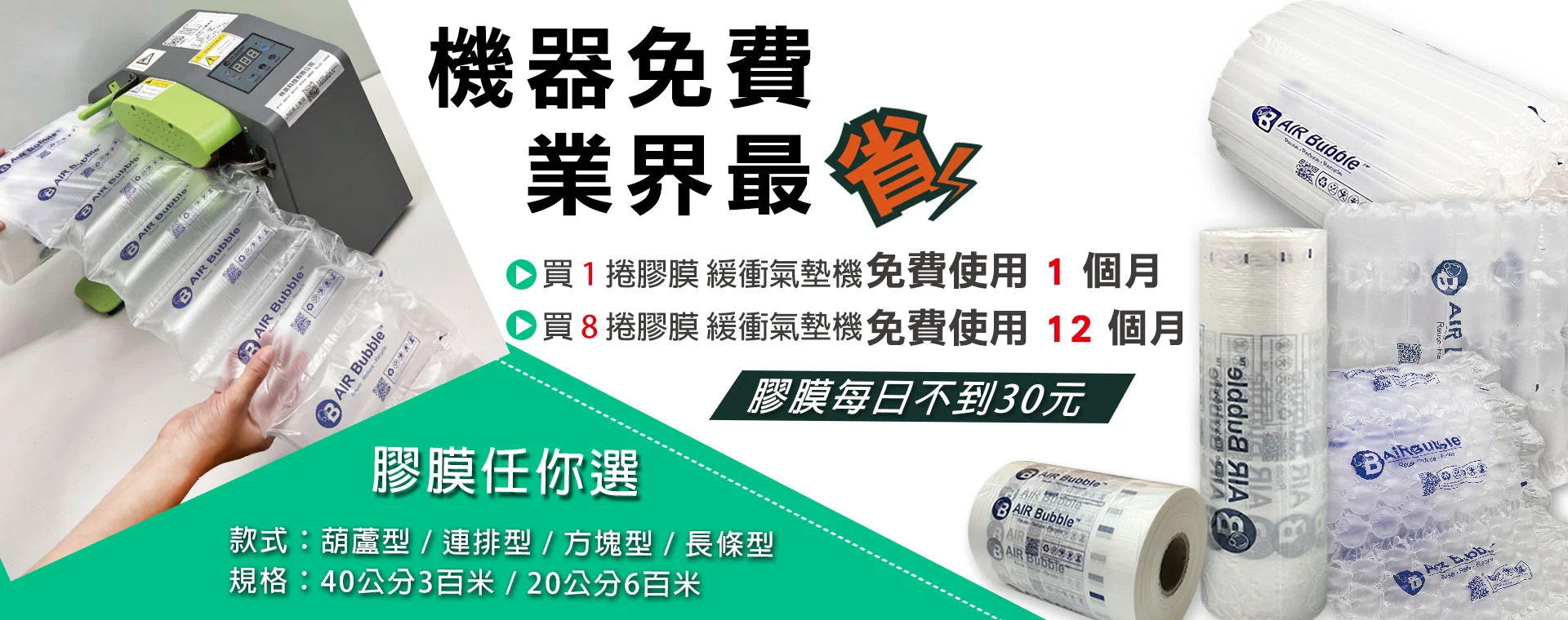 業界最殺免費使用方案深綠