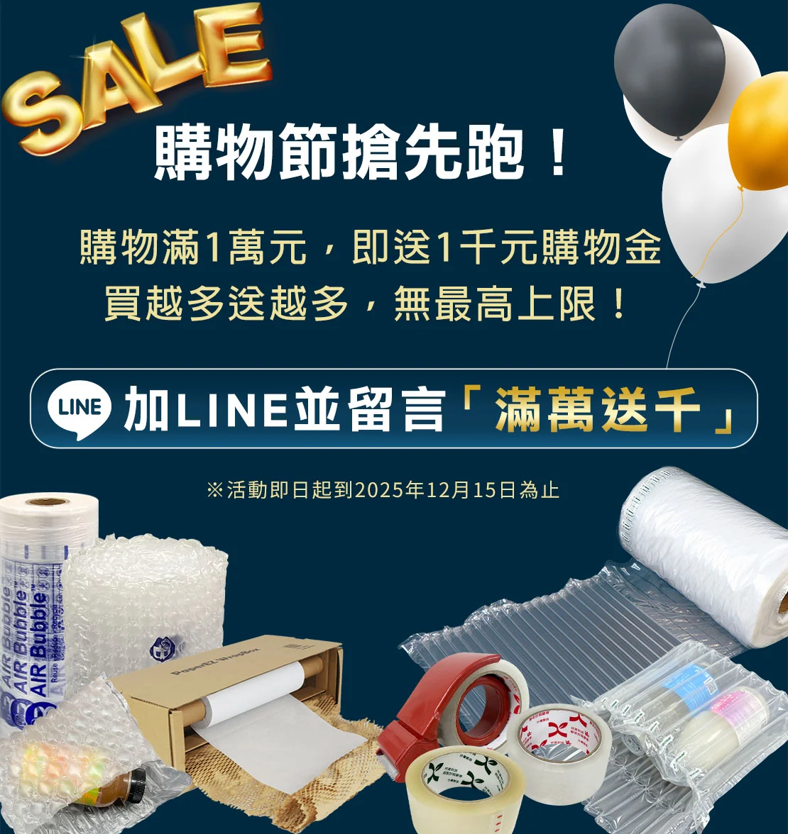 祥昊包裝