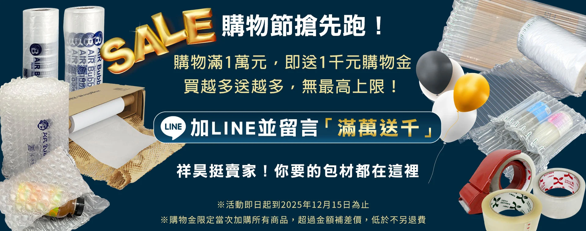 祥昊包裝