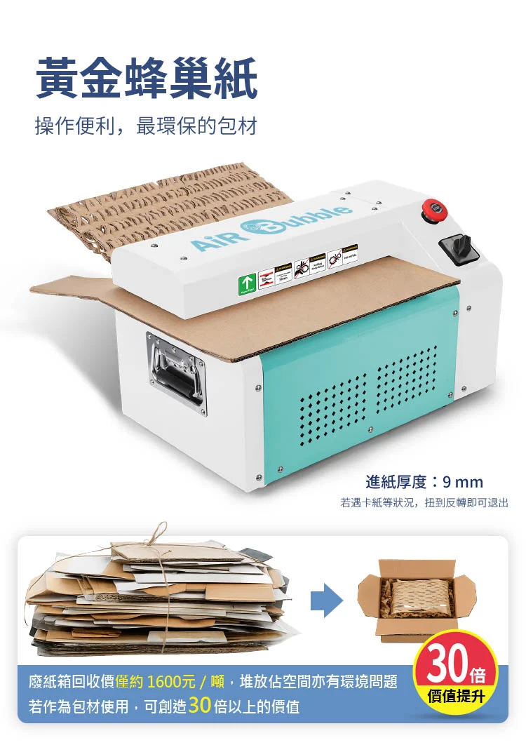 2. 氣柱包裝特性