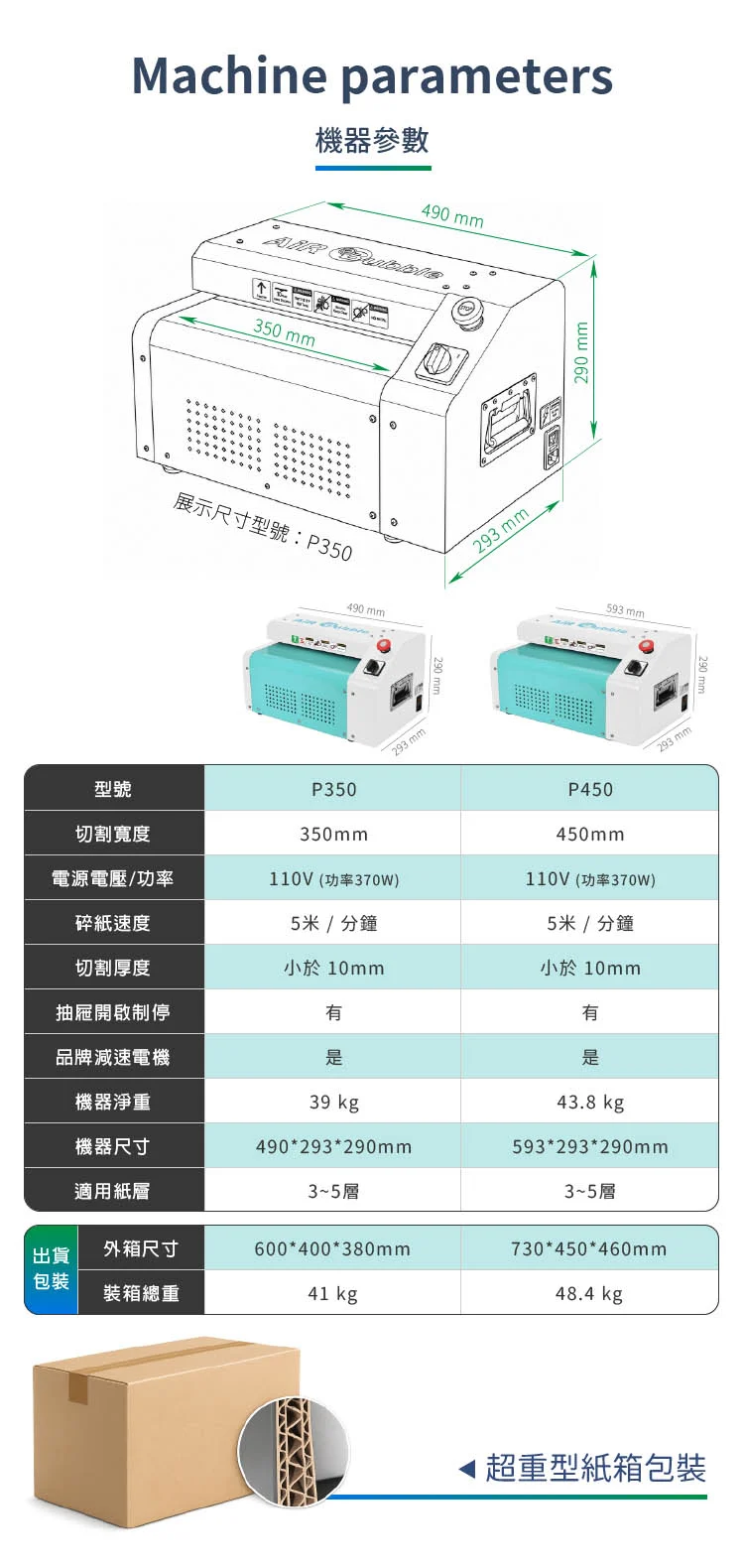2. 氣柱包裝特性