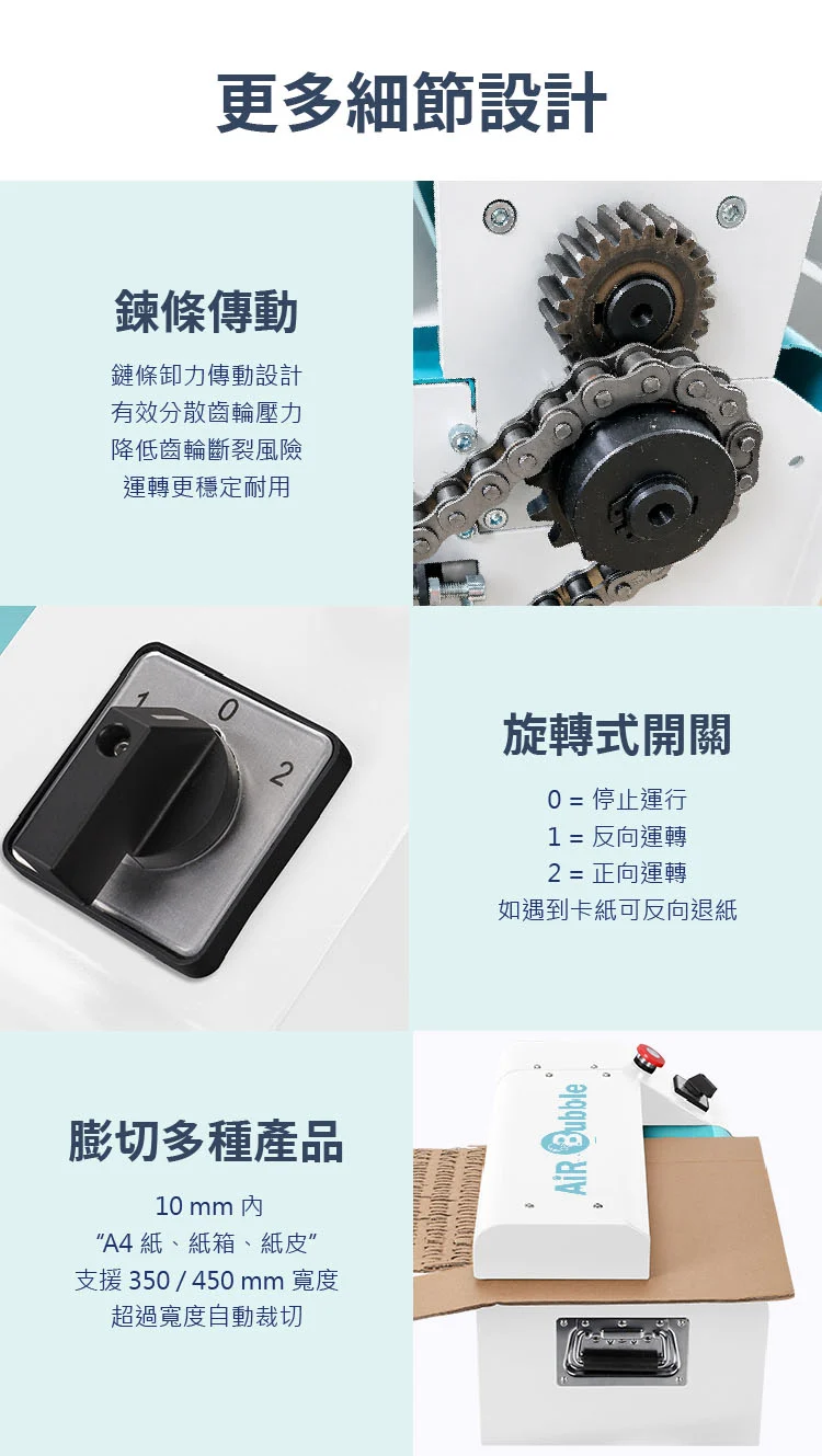 2. 氣柱包裝特性