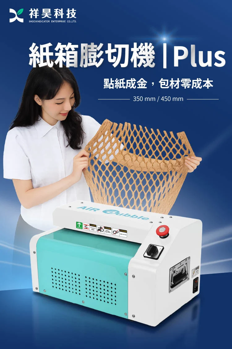 2. 氣柱包裝特性