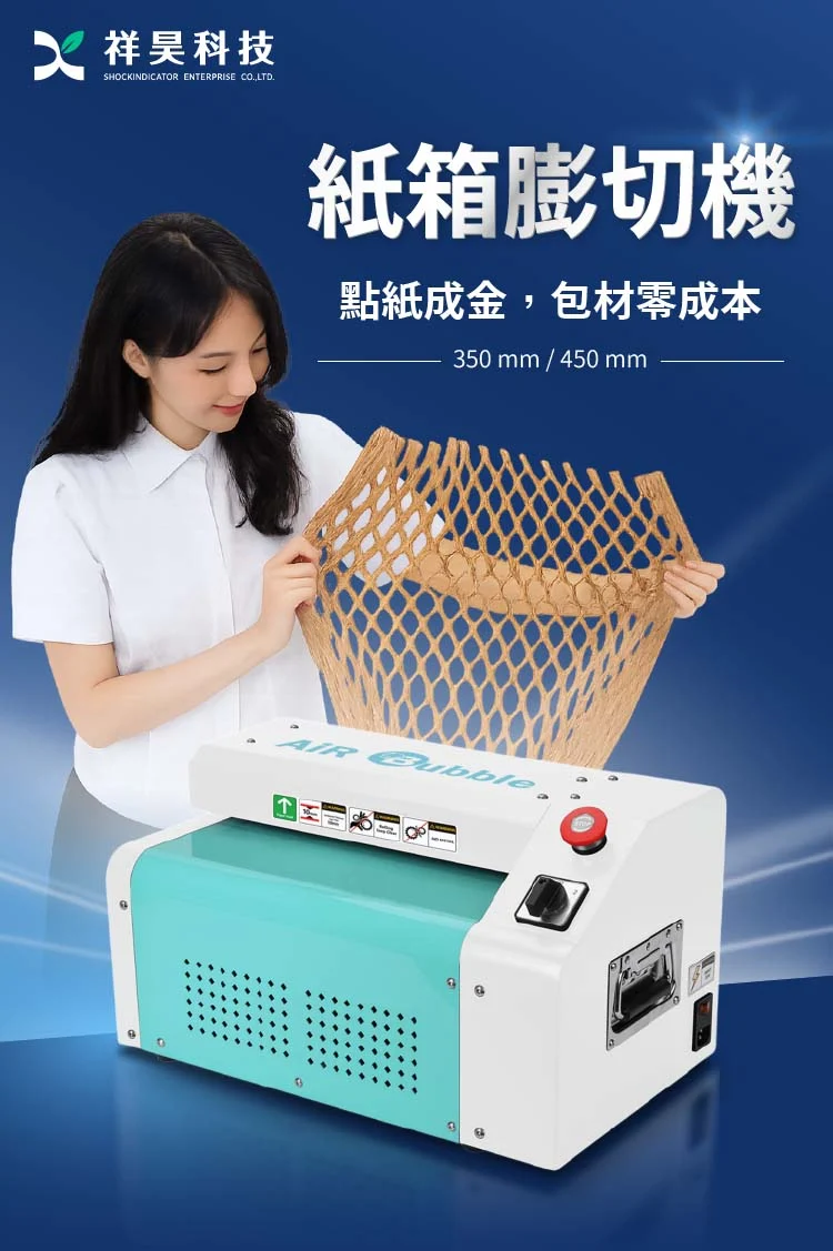 2. 氣柱包裝特性
