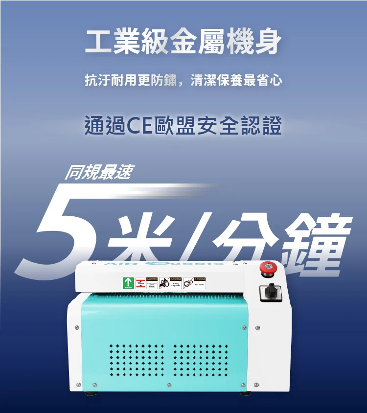 2. 氣柱包裝特性
