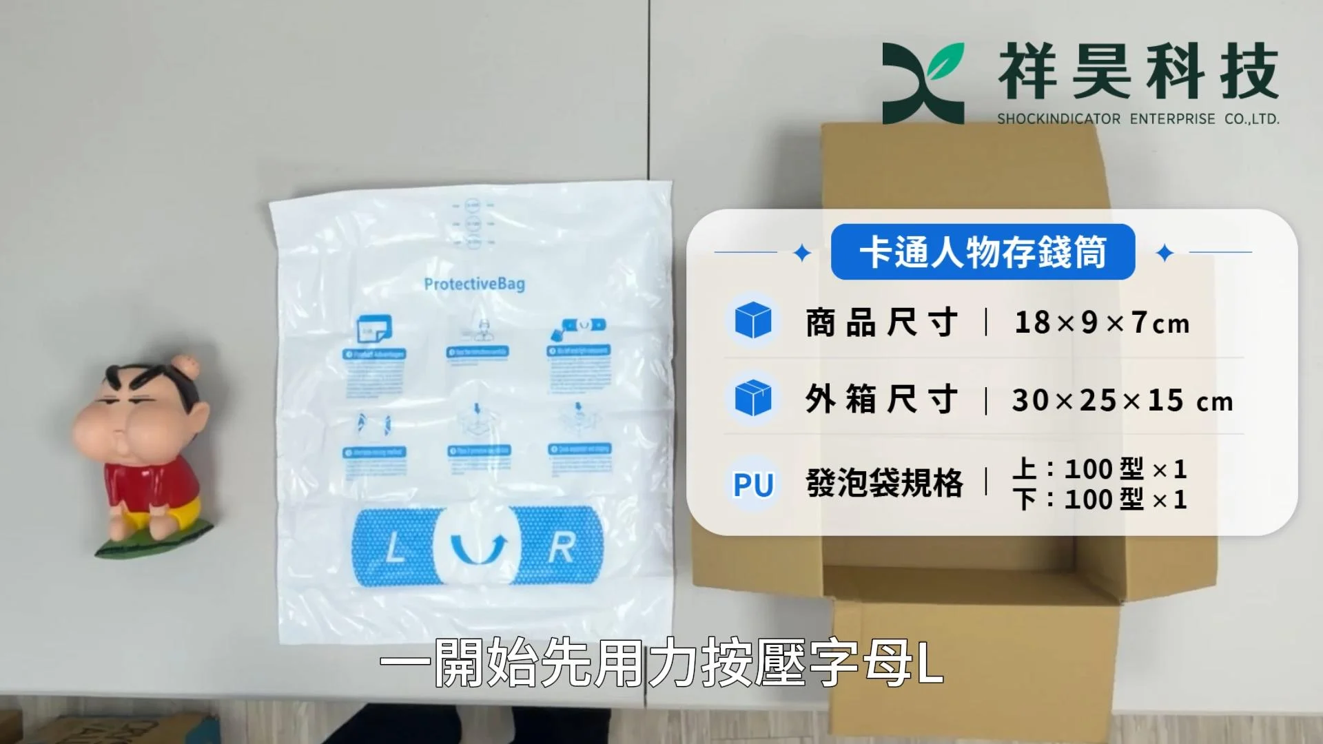 卡通人物公仔