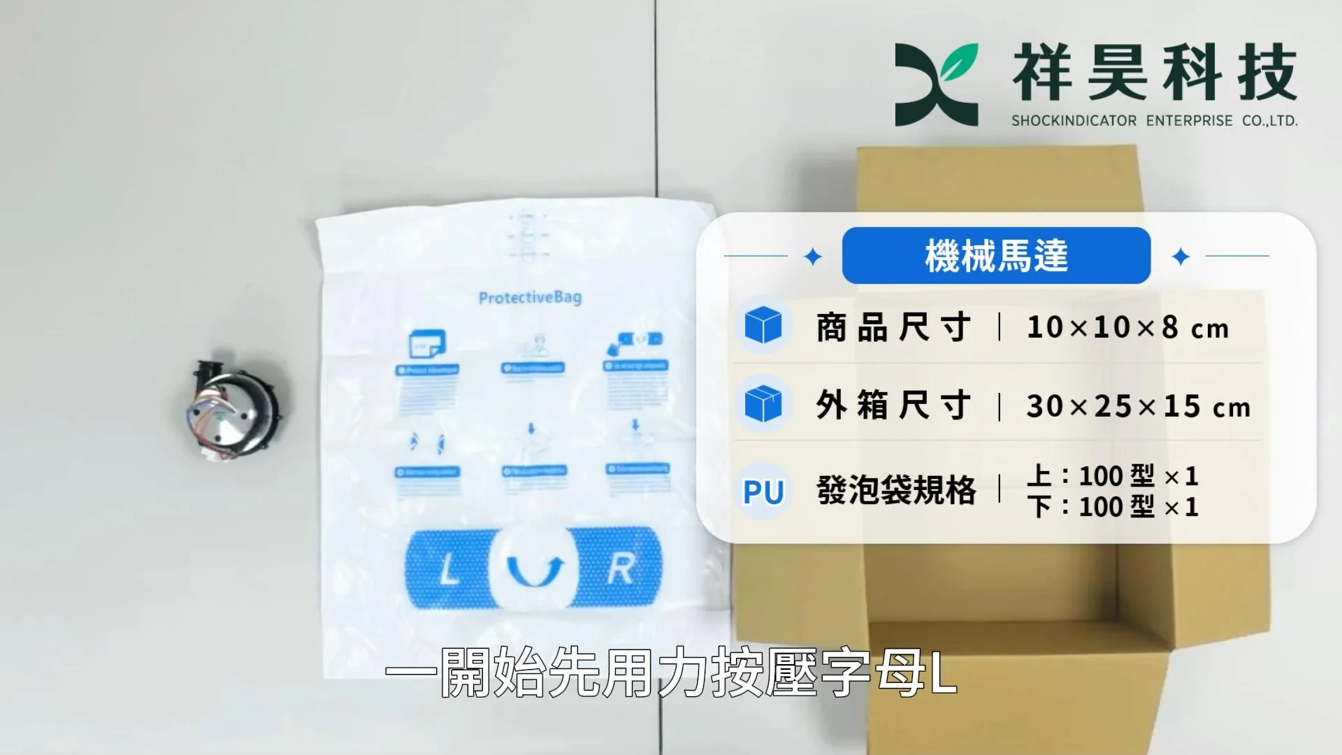 機械馬達