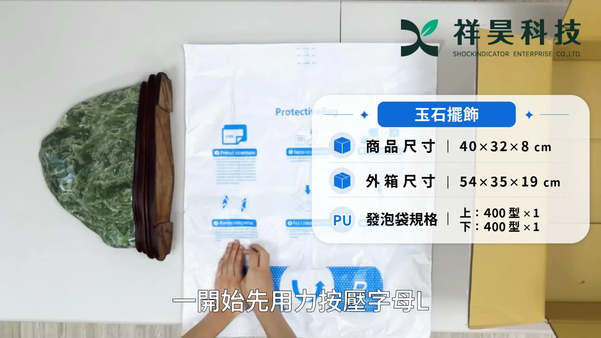 玉石擺設