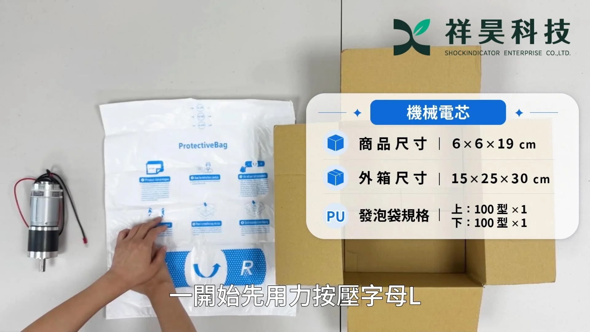 機械電芯